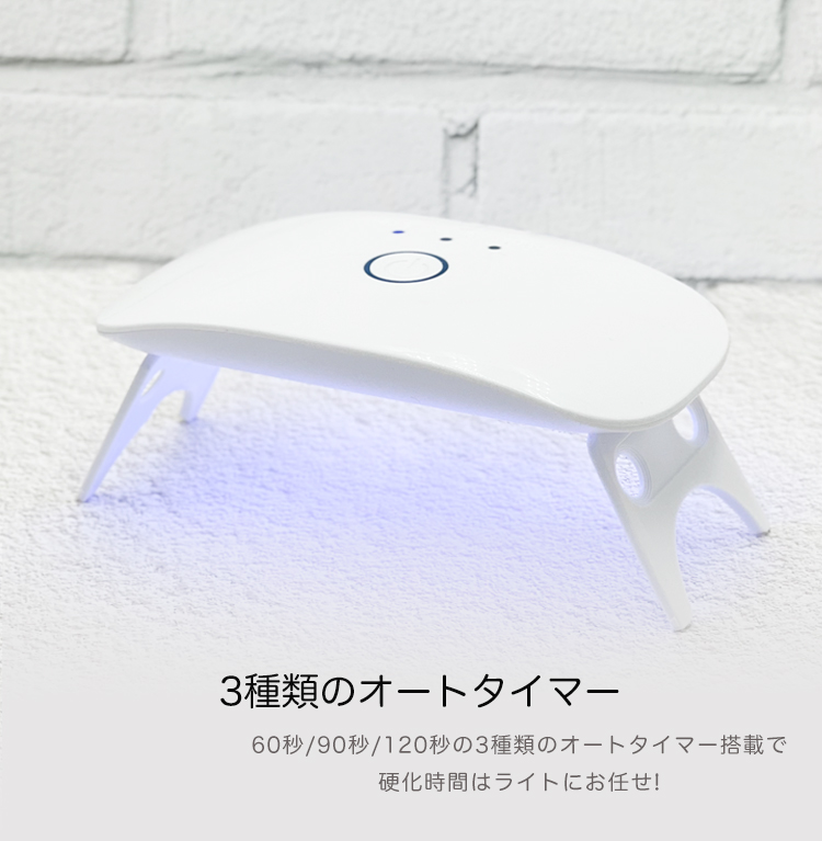 楽天市場】ジェルネイル UVライト LED ネイルライト 初心者 おすすめ