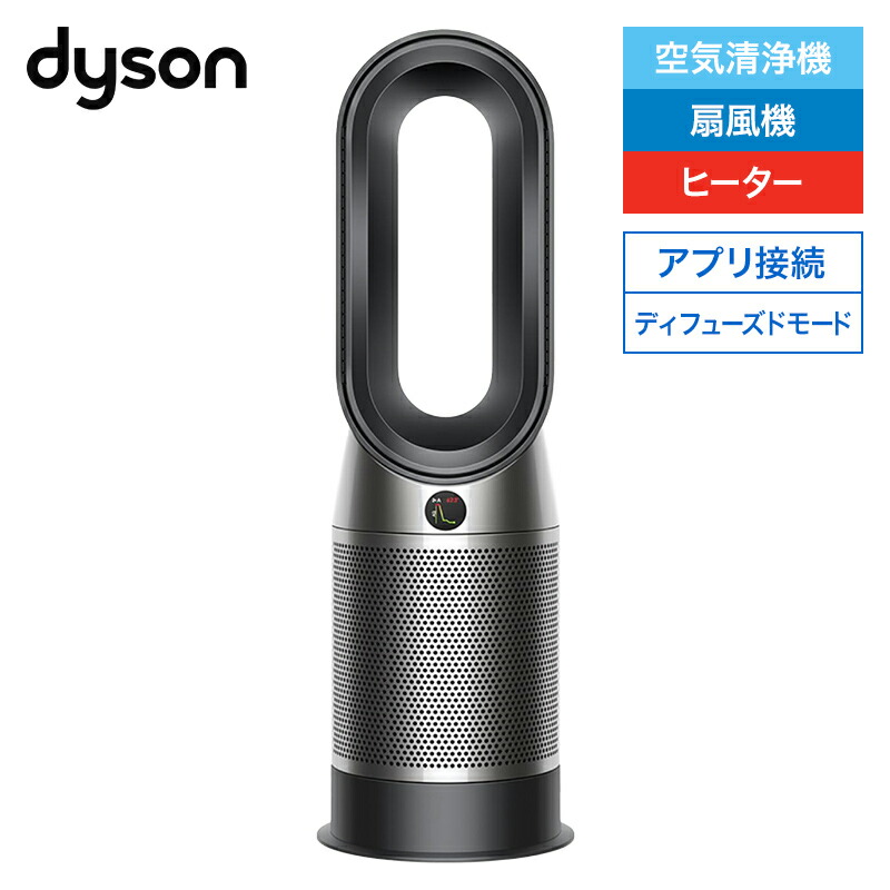 dyson hp10」の人気商品一覧 | 安い商品を通販サイトから探す - 価格.com