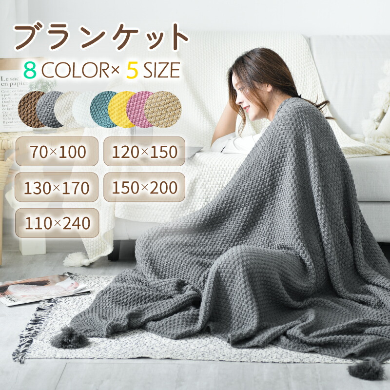 楽天市場】【SSセール】ブランケット ひざ掛け 大判 北欧 ポンチョ