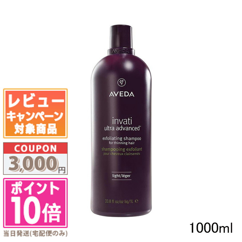 楽天市場】aveda ニュートリプレニッシュ シャンプー ライトの通販