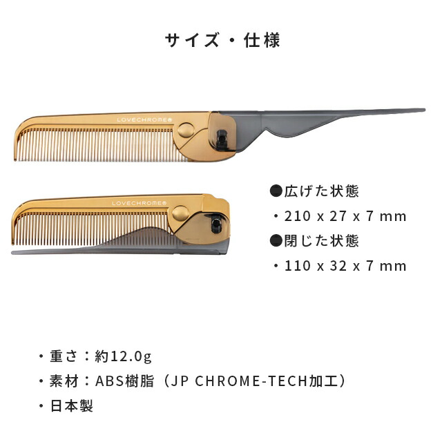楽天市場】【期間限定ポイント5倍】 ラブクロム くし コーム ゴールド