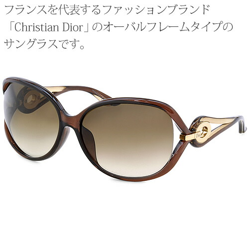 楽天市場】クリスチャンディオール サングラス レディース アジアン