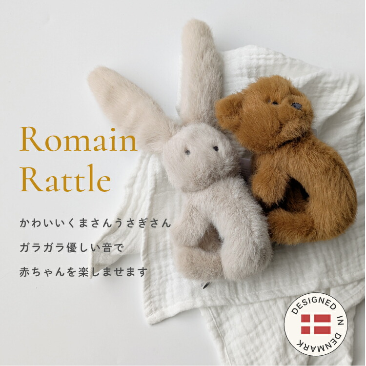 楽天市場】【スーパーセール 72%OFF】【LIEWOOD公式】おもちゃ ラトル