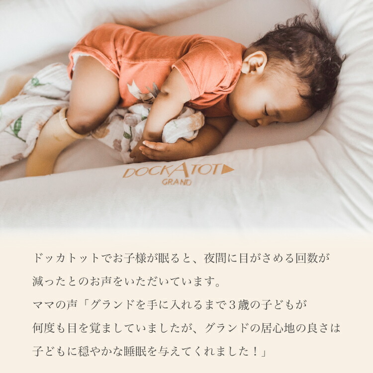 楽天市場】【クーポンで2500円OFF ⇒ 41,500円】【ドッカトット公式