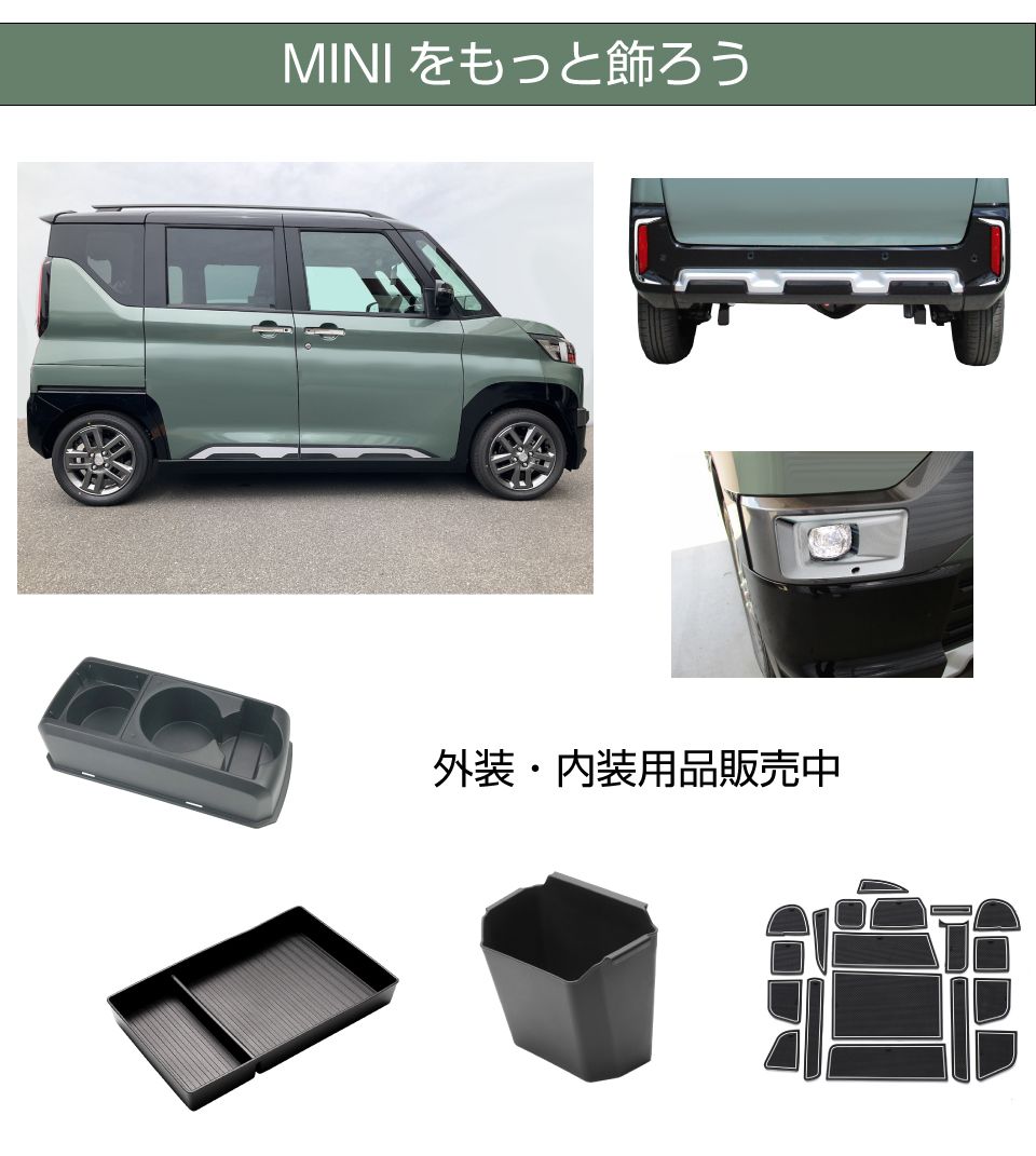 楽天市場】オートライトセンサーカバー ミツビシ 三菱 デリカミニ