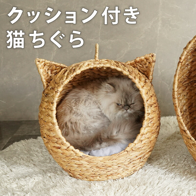 楽天市場】猫ちぐら クッション付き キャットハウス 持ち手 ペット 猫