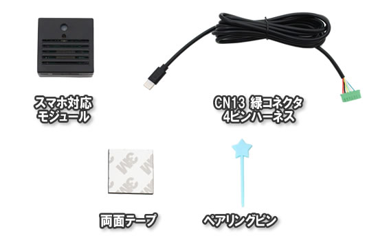 楽天市場】日本製/保証付き☆ ソニックスタート5 スマホ対応セット