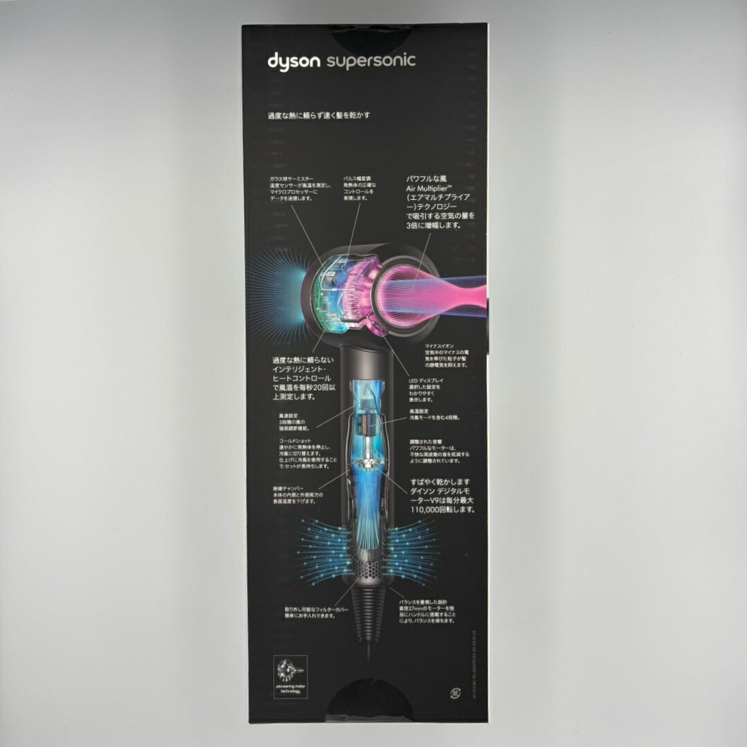 楽天市場】◇最大3000円CP＋P3倍！！3/5◇ダイソン ドライヤー ヘア