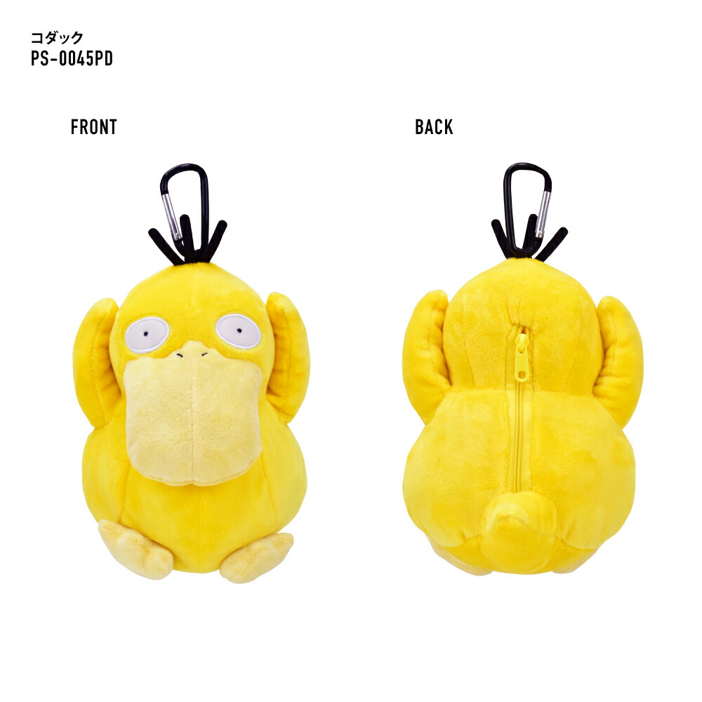 楽天市場】ポケットモンスター ポケモン ポーチ ぬいぐるみポーチ