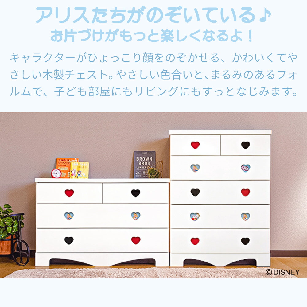 楽天市場】キャラクターチェスト 不思議の国のアリス | ディズニー 幅