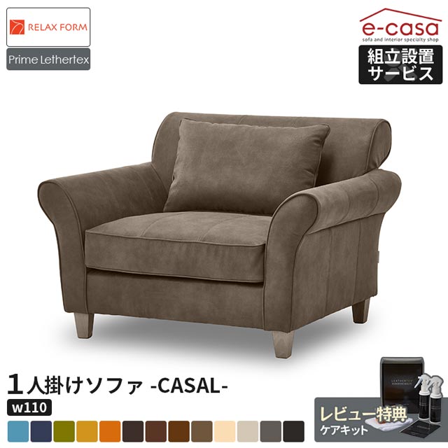 楽天市場】関家具 正規代理店 ソファ ソファー 1人掛けソファ 1人掛け