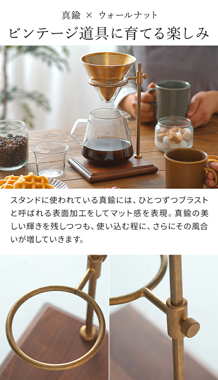 楽天市場】【楽天1位】 ブリューワースタンドセット 【もれなくガラス