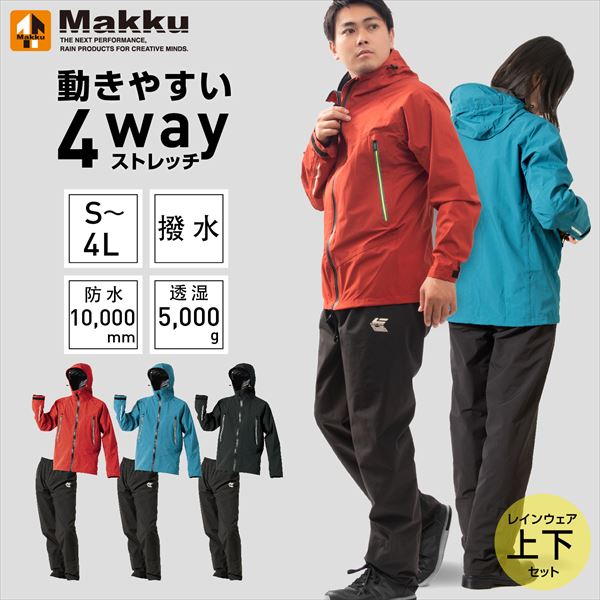 楽天市場】ストレッチ レインウェア 上下セット メンズ レディース