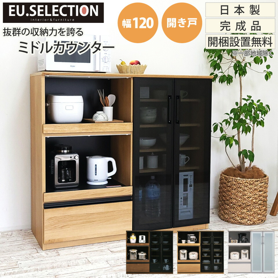 食器棚 キッチンボード ソフトクローズ カウンター」の人気商品一覧