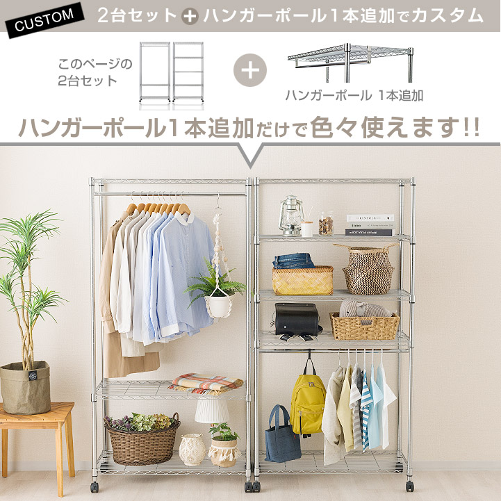 楽天市場】【 2台セット】 ハンガーラック スチールラック ワード