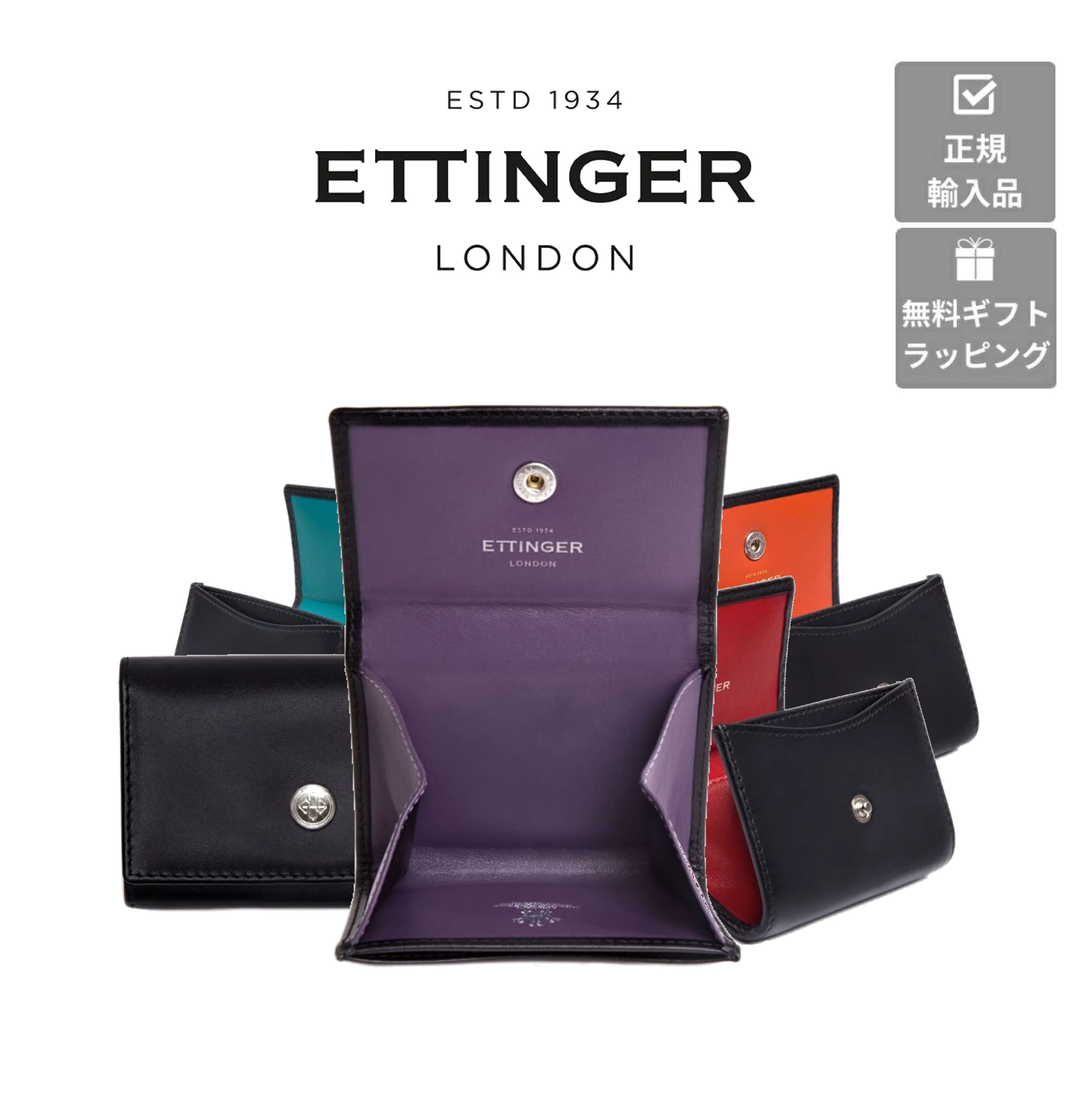 楽天市場】【ETTINGER社正規輸入代理店メーカー保証有】ST2034 コイン