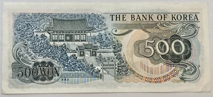 楽天市場】韓国紙幣 500ウォン 美品 世界 外国 貨幣 古銭 旧紙幣 旧札