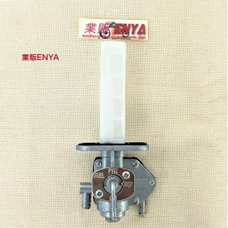 楽天市場】燃料コック フューエルコック カワサキ ZRX400 ゼファー