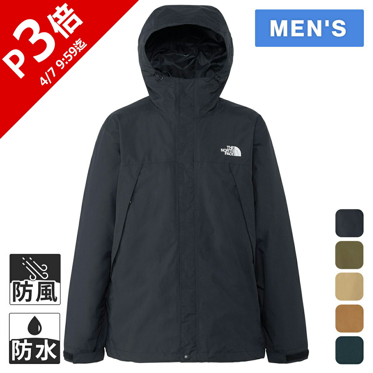 楽天市場】ザ・ノース・フェイス ノースフェイス メンズ スクープ