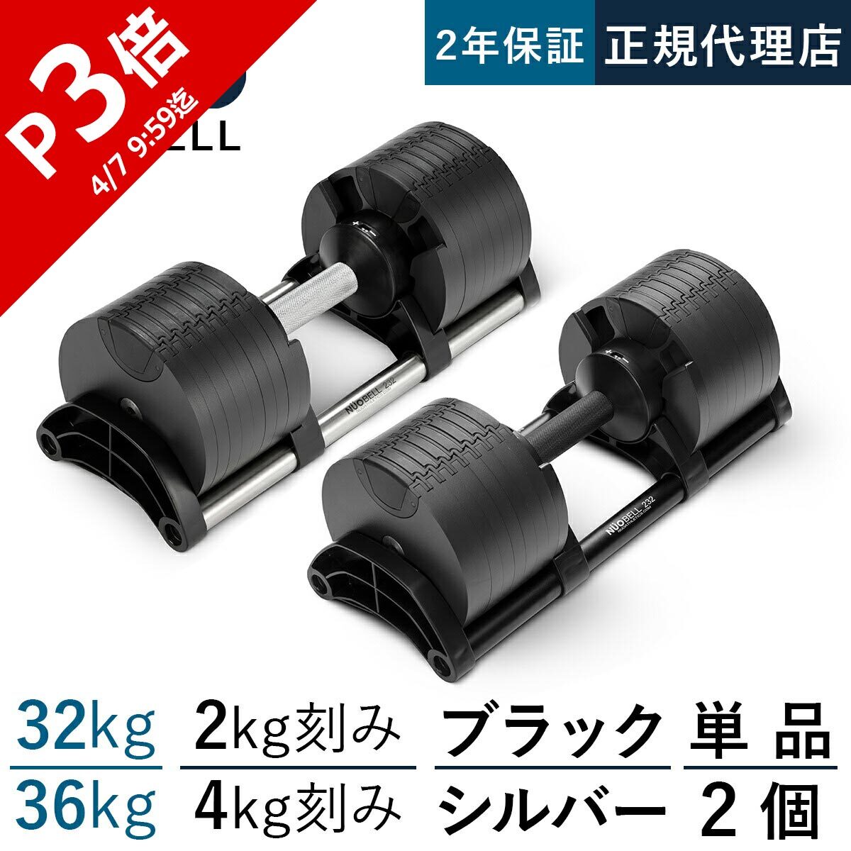 楽天市場】フレックスベル FLEXBELL 可変式ダンベル 32kg 2kg刻み/32kg