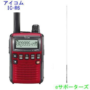 楽天市場】IC-R6 AIR BAND SPECIAL アイコム 広帯域ハンディレシーバー