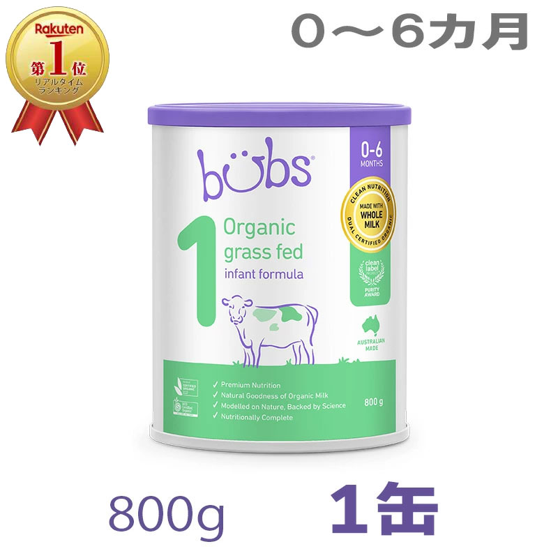 bubs 粉ミルク」の人気商品一覧 | 安い商品を通販サイトから探す