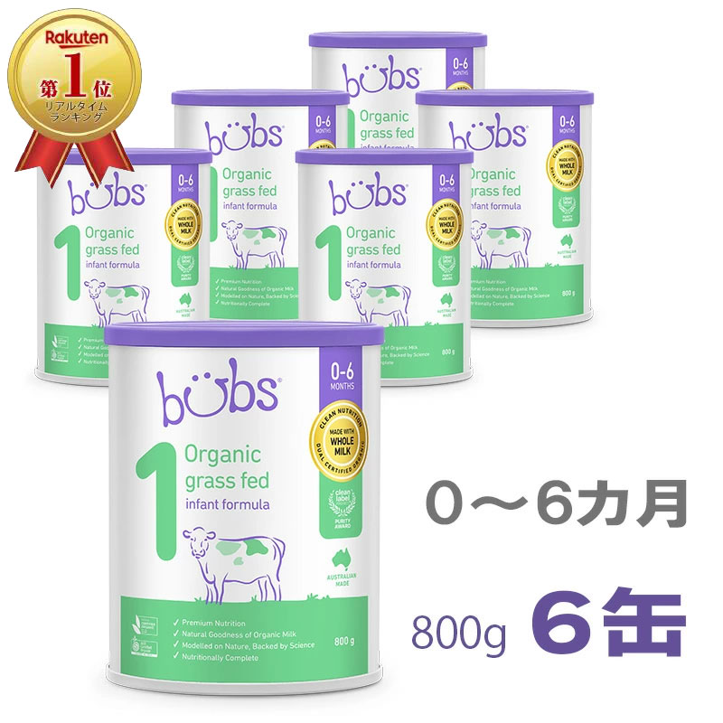 楽天市場】Bubs（バブズ）オーガニック Organic 粉ミルク ステップ2（6