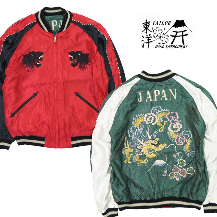 楽天市場】テーラー東洋 テイラー東洋 Tailor Toyo リバーシブル