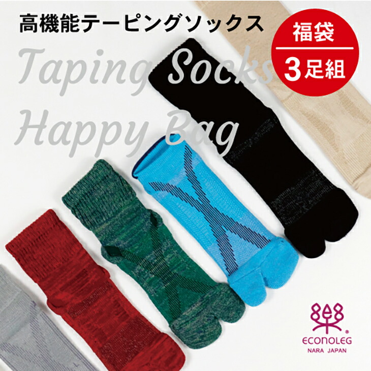 楽天市場】福袋 色柄タイプおまかせ 3足組 日本製 国産 西垣靴下