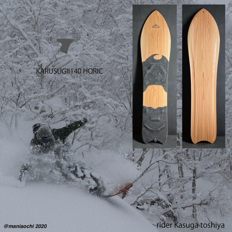 楽天市場】【ふるさと納税】 スノボ 板 山形県産杉 雪板 KARUSUGI LONG