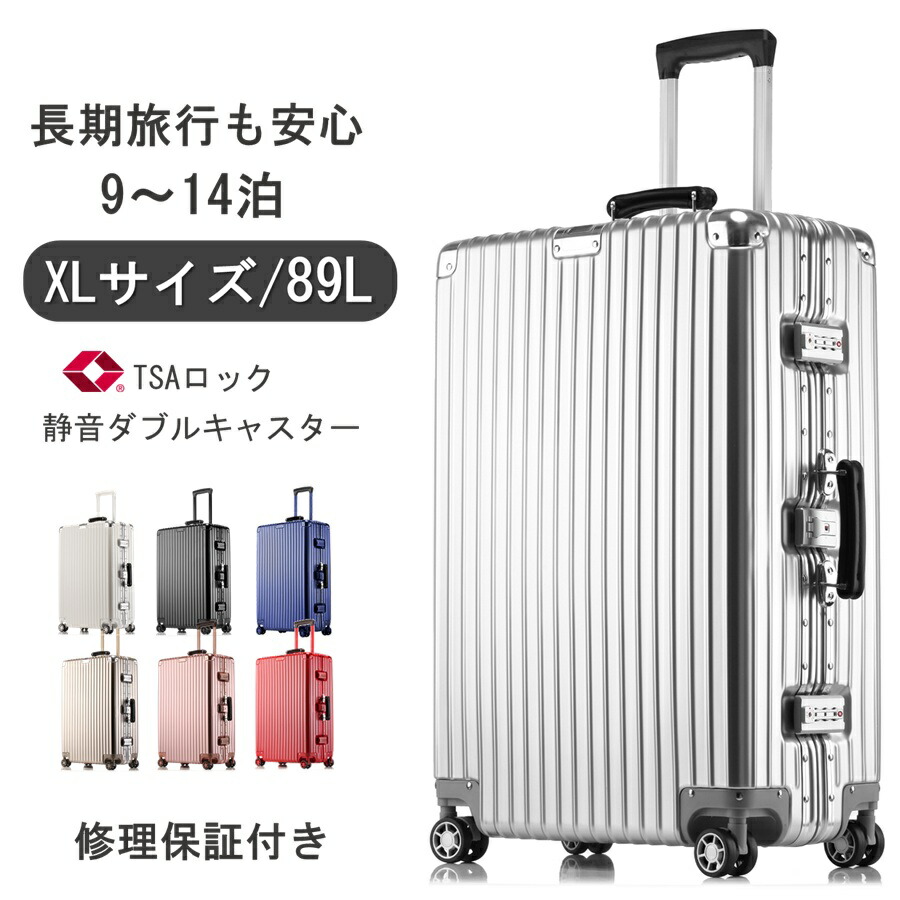 楽天市場】【トラベルポーチプレゼント】スーツケース XLサイズ 89L 大