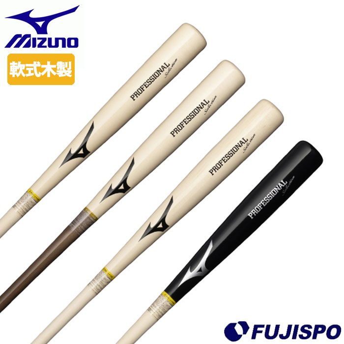 楽天市場】野球 ミズノ 軟式バット 木製バット 軟式木製 mizuno