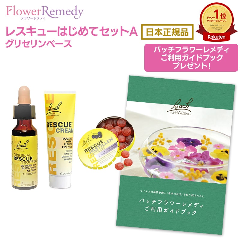 アロマセット バッチフラワーレメディ」の人気商品一覧 | 安い商品を