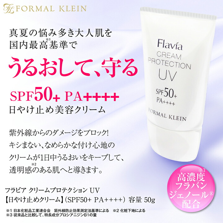 楽天市場店】フォーマルクライン_スキンケアセット内容