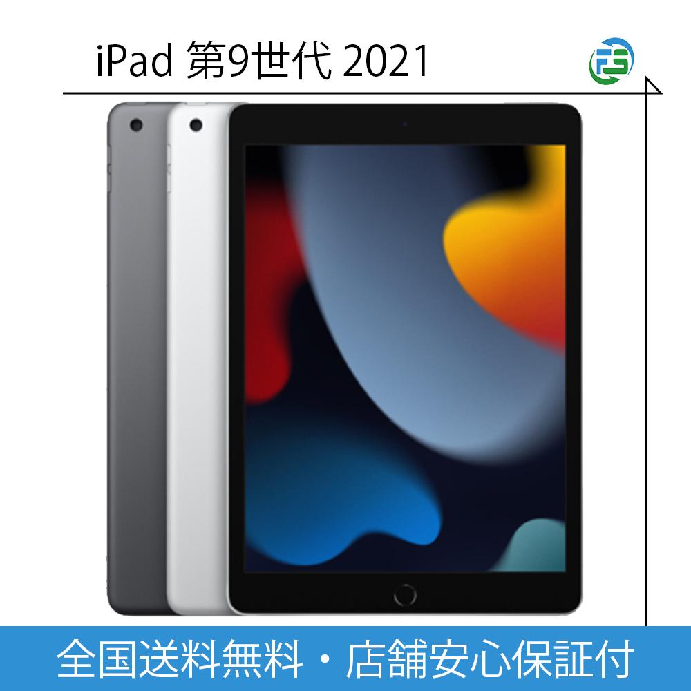 楽天市場】ipad 10.2インチ 第9世代 wi-fi 64gb グレイの通販
