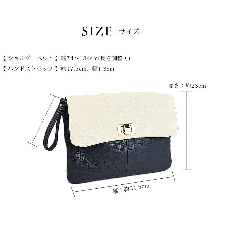楽天市場】クラッチバッグオシャレなバイカラー＆ワンカラークラッチ