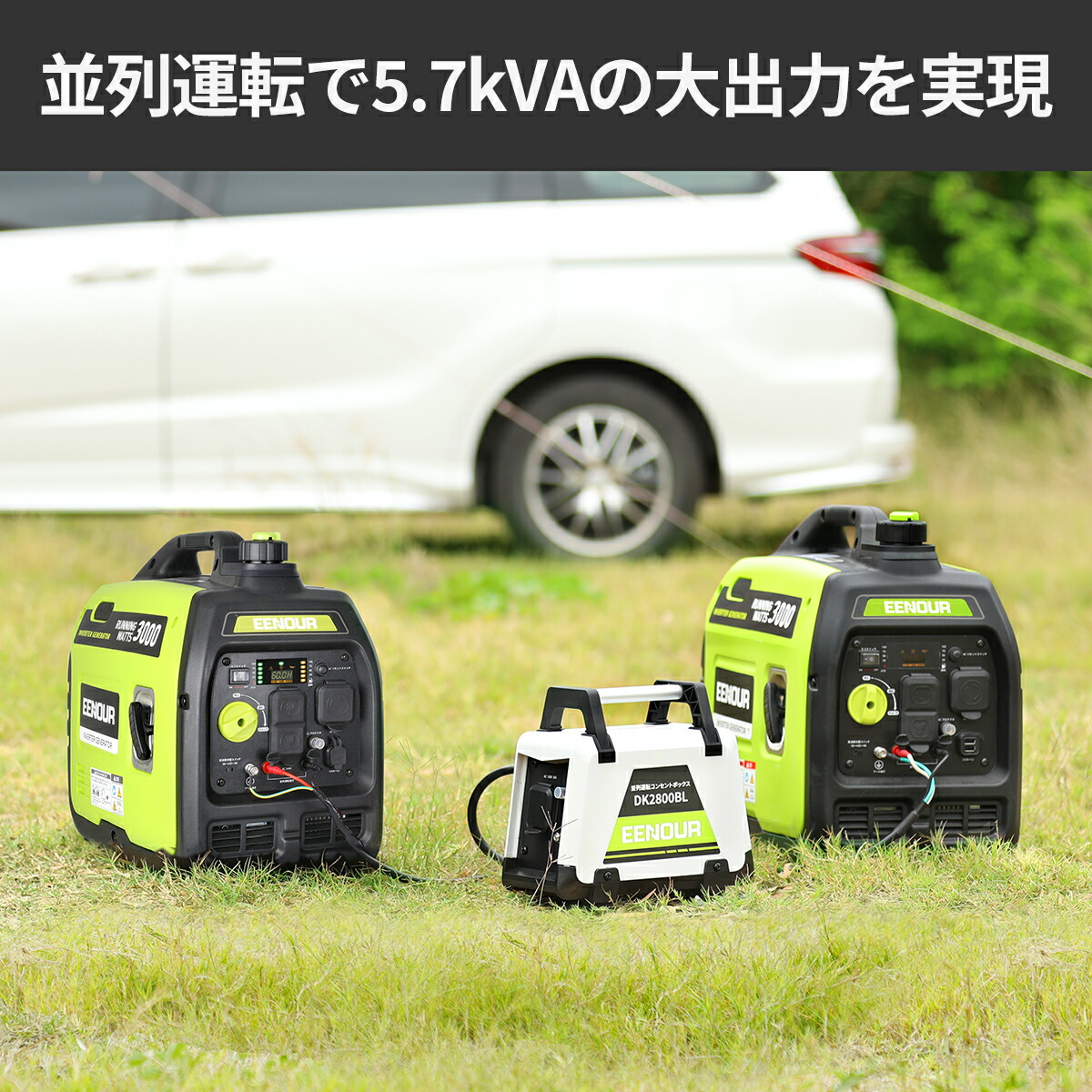 楽天市場】EENOUR DK3000iS 発電機 最大3.2kVA【低騒音型標識