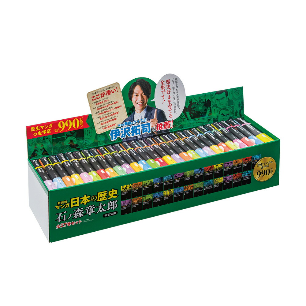 楽天市場】新装版 マンガ日本の歴史 文庫 全27巻 セット トートバッグ