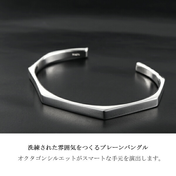 楽天市場】オクタゴン ライン バングル ブレスレット 腕輪 シルバー925