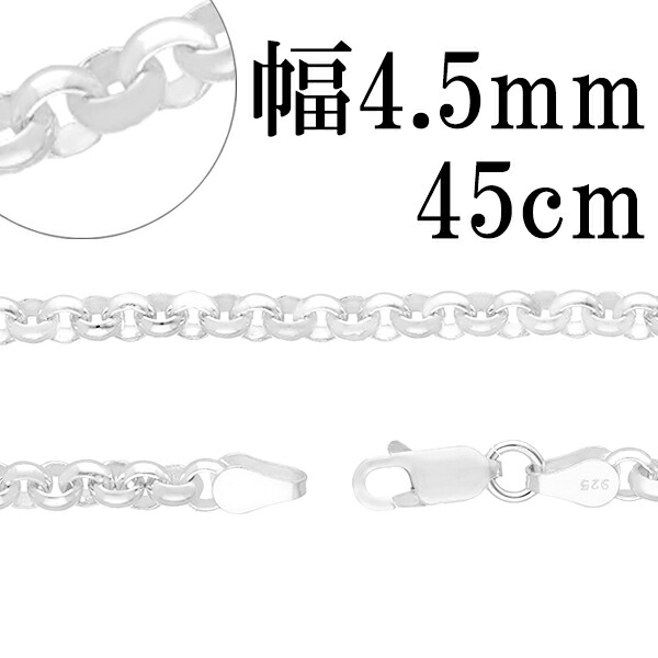 楽天市場】シルバーチェーン ネックレス チェーン ロールチェーン 幅約