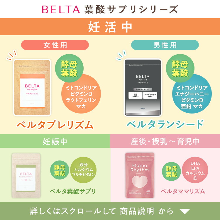 楽天市場】【スーパーセール限定 20%OFF】妊活×葉酸 妊活サプリ 妊活