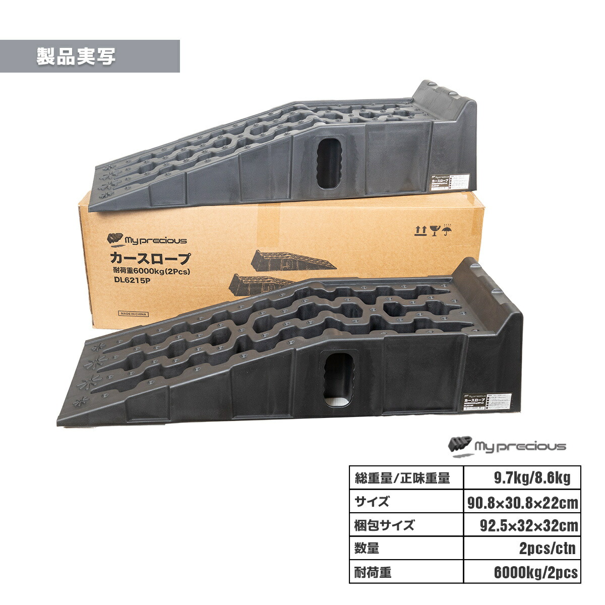 楽天市場】【スーパーSALE 全品P5倍】カースロープ 左右1セット