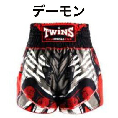 楽天市場】【タイより現地在庫取り寄せ可能商品】Twins ツインズ