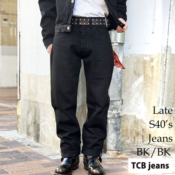 楽天市場】TCBジーンズ Late S40's Jeans BlackBlack 【14オンス