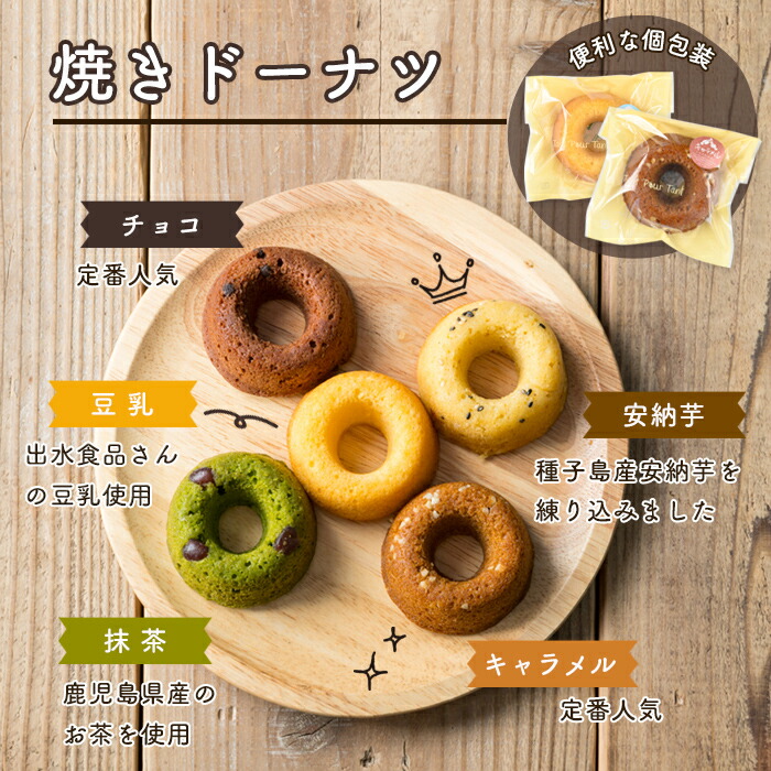 楽天市場】【ふるさと納税】映えるポップドーナツ・焼ドーナツセット