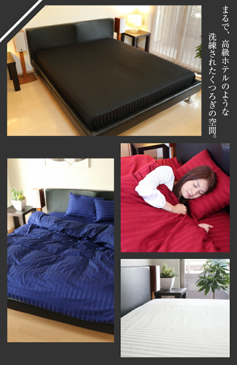 楽天市場】ドラマ使用 掛け布団カバー キング サテンストライプ 230