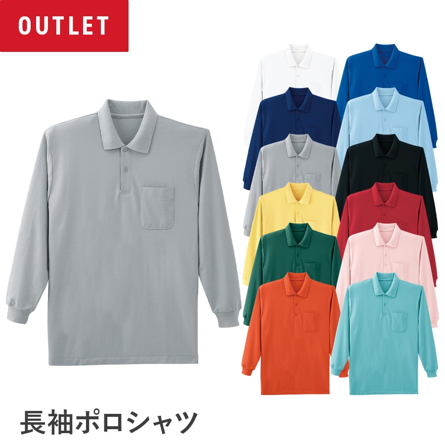 楽天市場】平日14時まで当日出荷 即納 【アウトレット】作業着 作業服