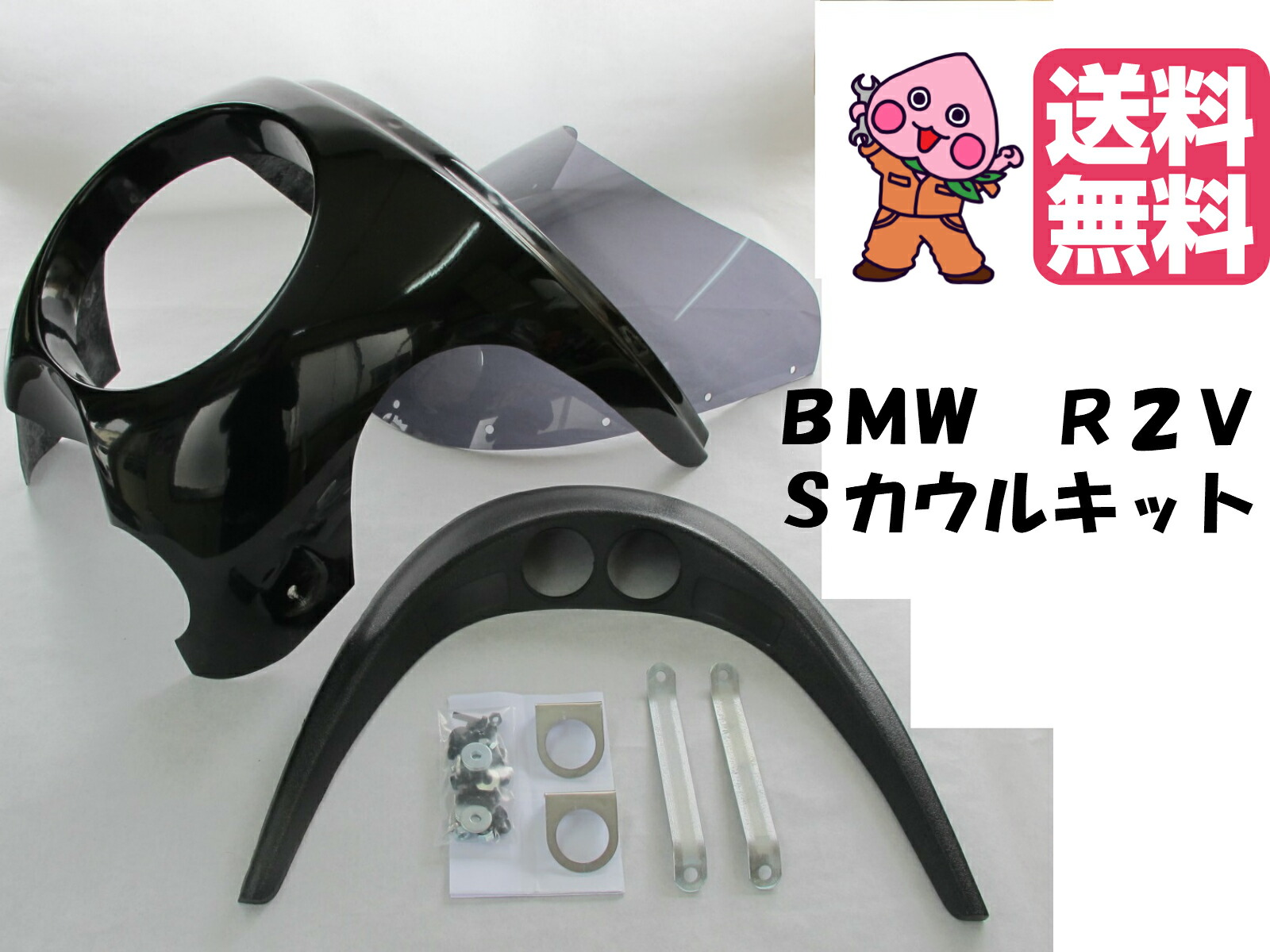 楽天市場】BMWパーツ 本州送料無料 ビキニカウル Sカウル クリア