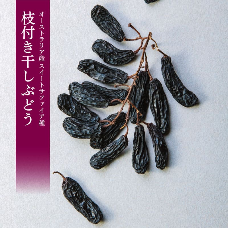 楽天市場】ケース 龍屋物産 AUS枝付き干しぶどう ドライフルーツ 40g