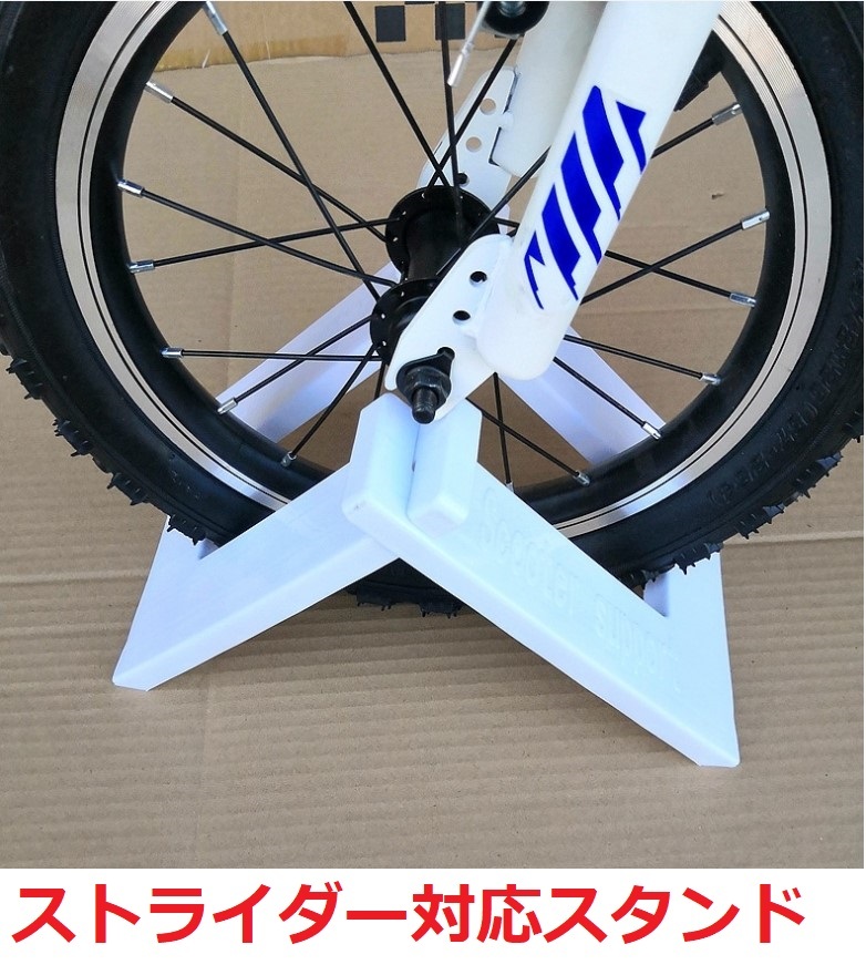 楽天市場】キッズバイク スタンド キックバイク ポケバイ ポケット